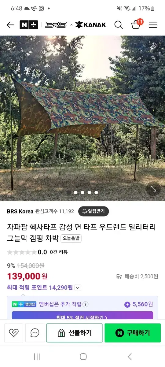 자파팜 우드랜드 밀리터리 헥사타프